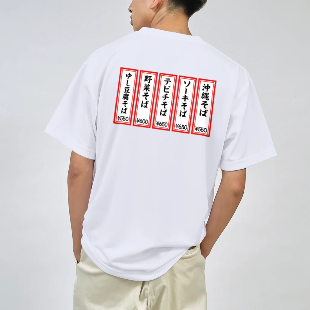 OKINAWA FREAKのメニュー 沖縄そば（バックプリントVer.) ドライTシャツ