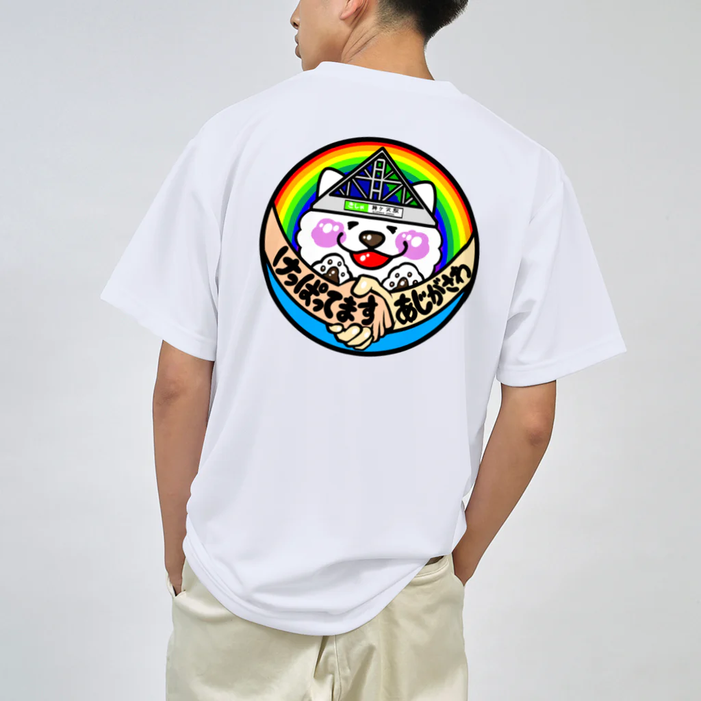 kanaboo_0417のかなぶー鰺ヶ沢応援グッズ ドライTシャツ