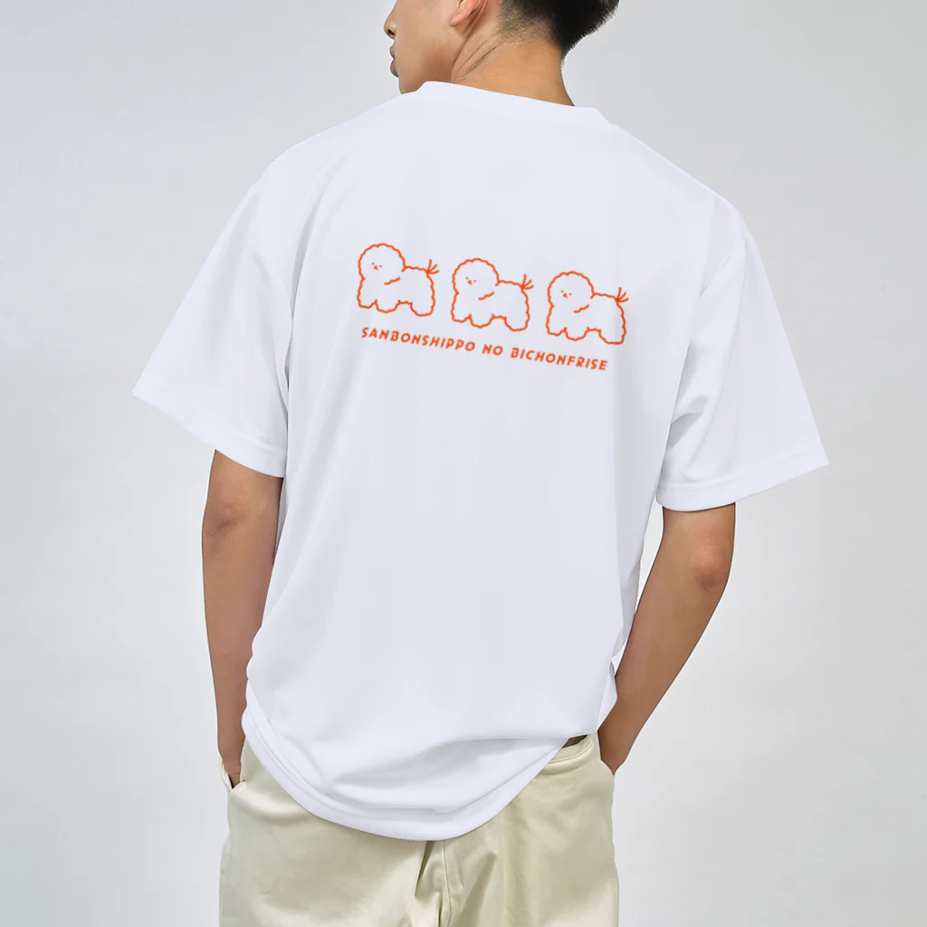 3本しっぽのビションフリーゼのSANBONSHIPPO NO BICHONFRISE(バックプリントあり) ドライTシャツ