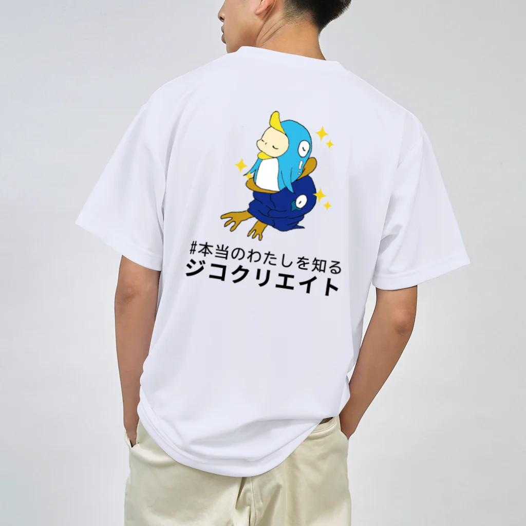 しもんの本当のわたしを知るぺんもん ドライTシャツ