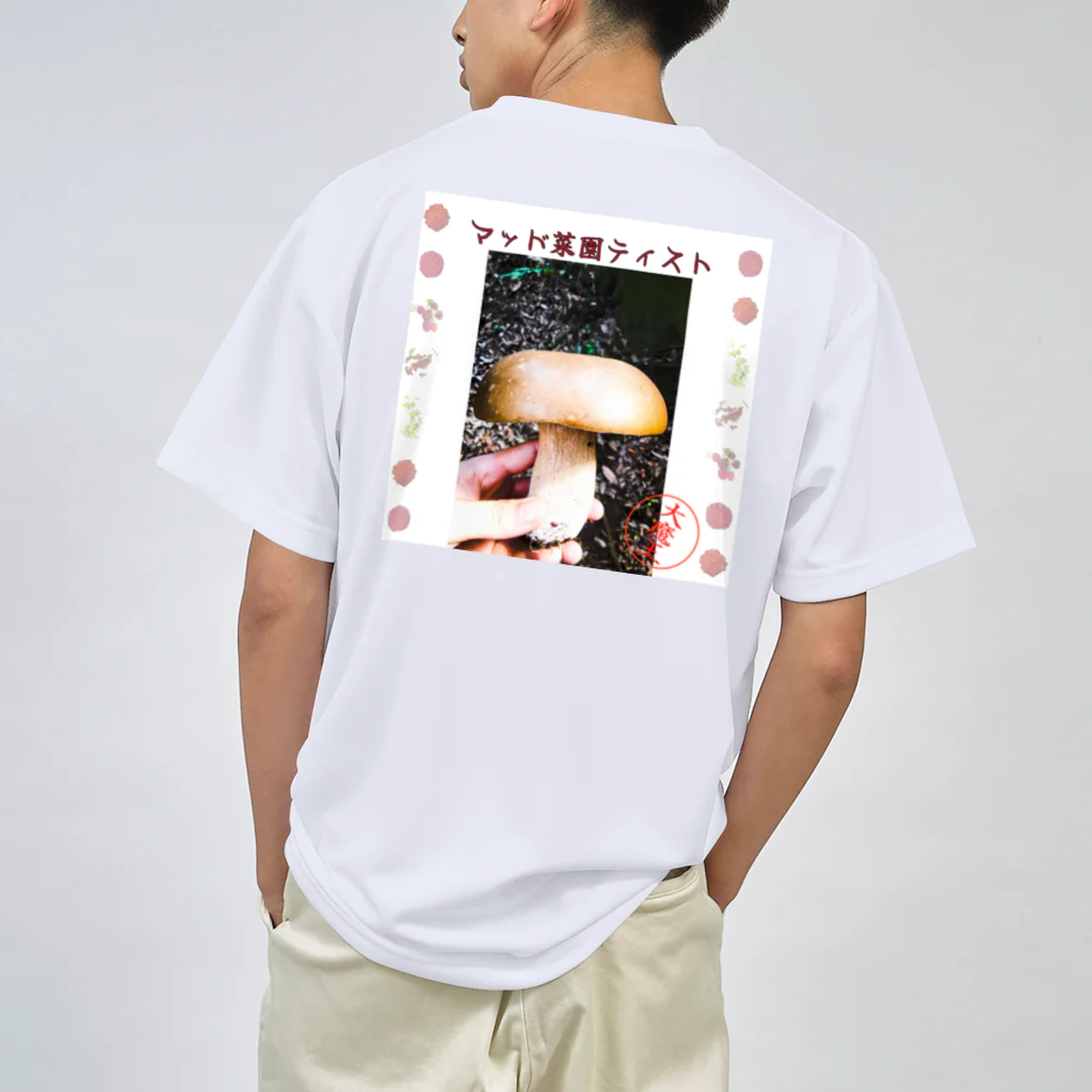 マッド菜園ティストの戯れの菌運上昇アイテム ドライTシャツ