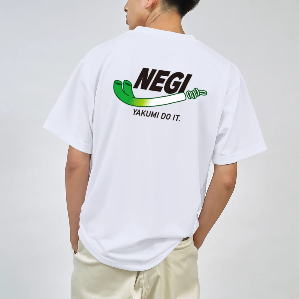 グラフィンのねぎ ネギ NEGI パロディ バックプリント ドライTシャツ