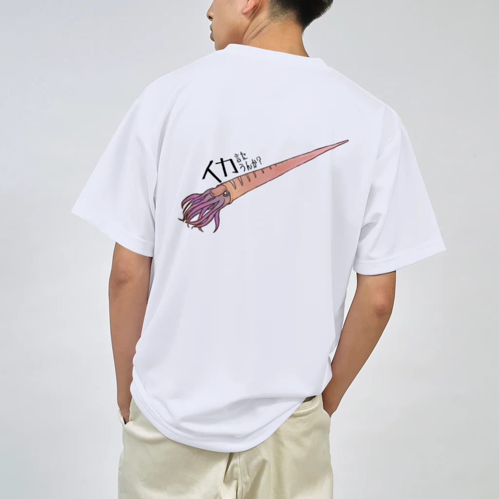 まにまにのイカ言うたんか？ Dry T-Shirt