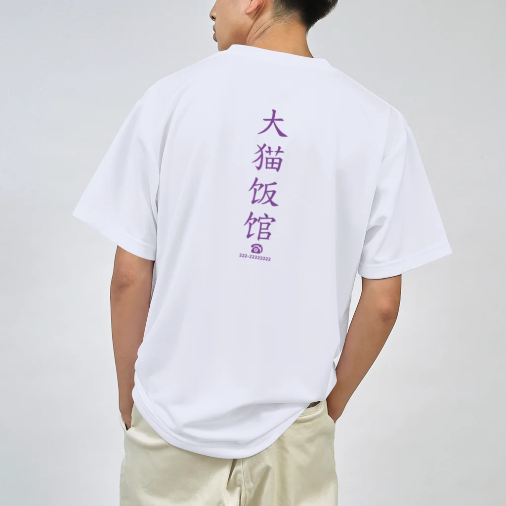 CHICHIZŌのMAOちゃん ドライTシャツ