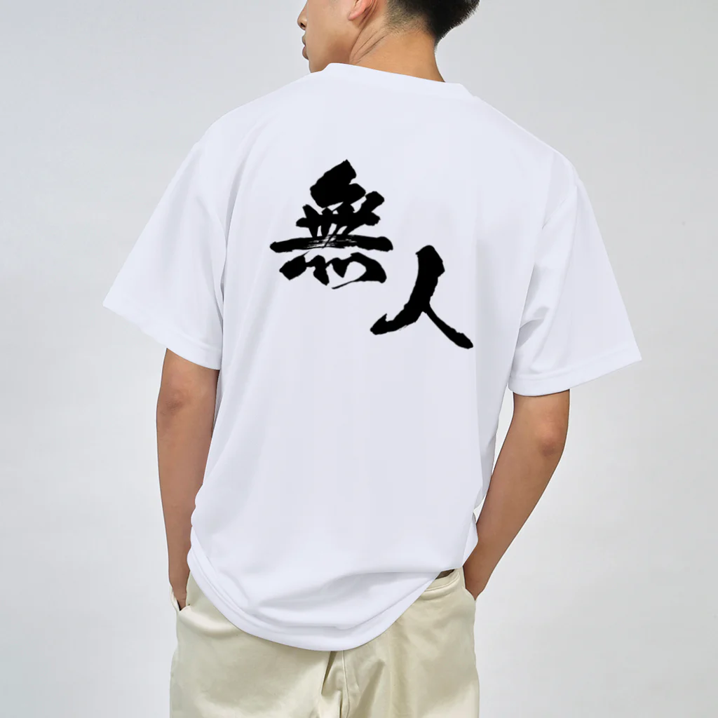 miyakojima_baseのオリジナルロゴ漢字 ドライTシャツ
