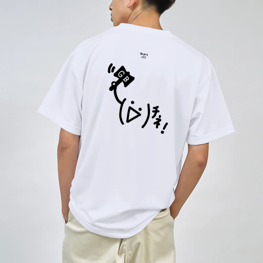 みやかわのみなみちゃんはおこってる！ ドライTシャツ