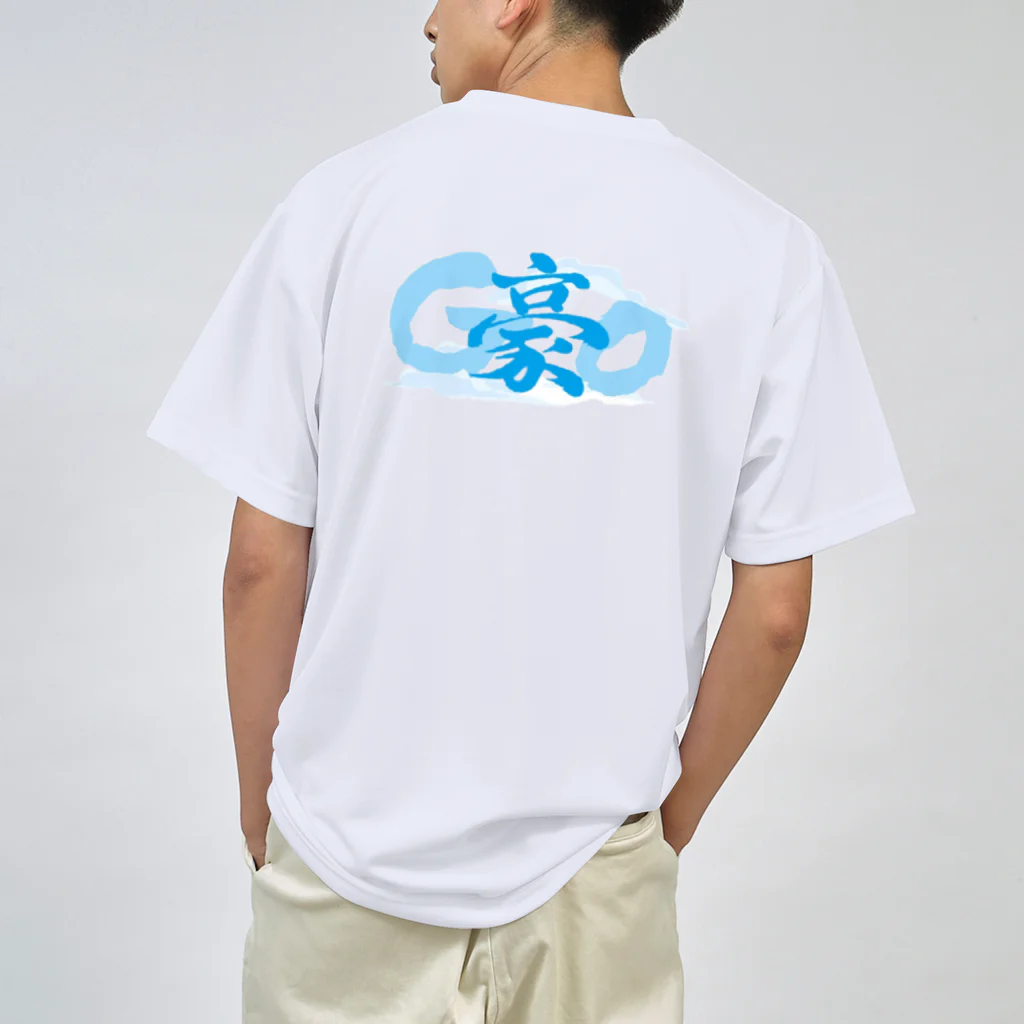 sugimocoのGO!!白雲 ドライTシャツ