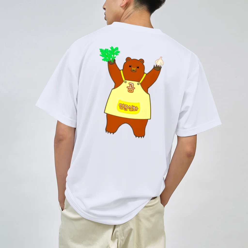 LalaHangeulの檀君神話 (단군신화)の熊さん Dry T-Shirt
