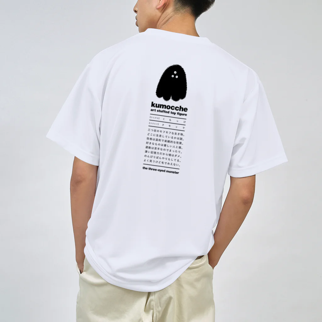 kumocche companyのkumocche goods Dry T-Shirt