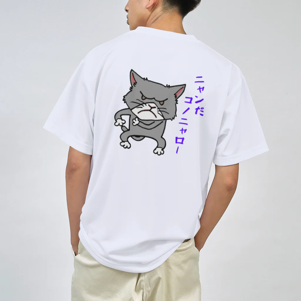 しいたけくらぶのしかめっ面ネコ ドライTシャツ