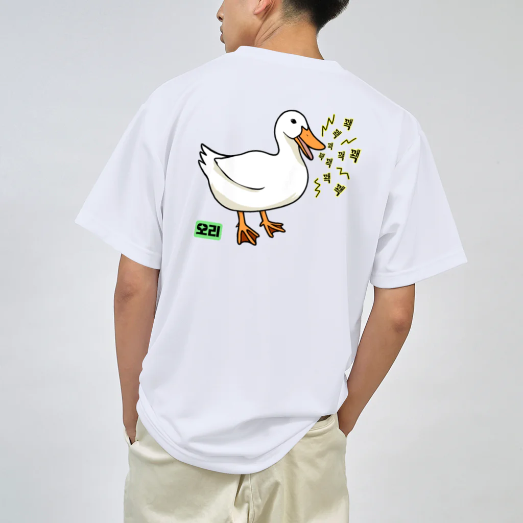 LalaHangeulの오리 (アヒル)韓国語オノマトペ 背面プリント ドライTシャツ