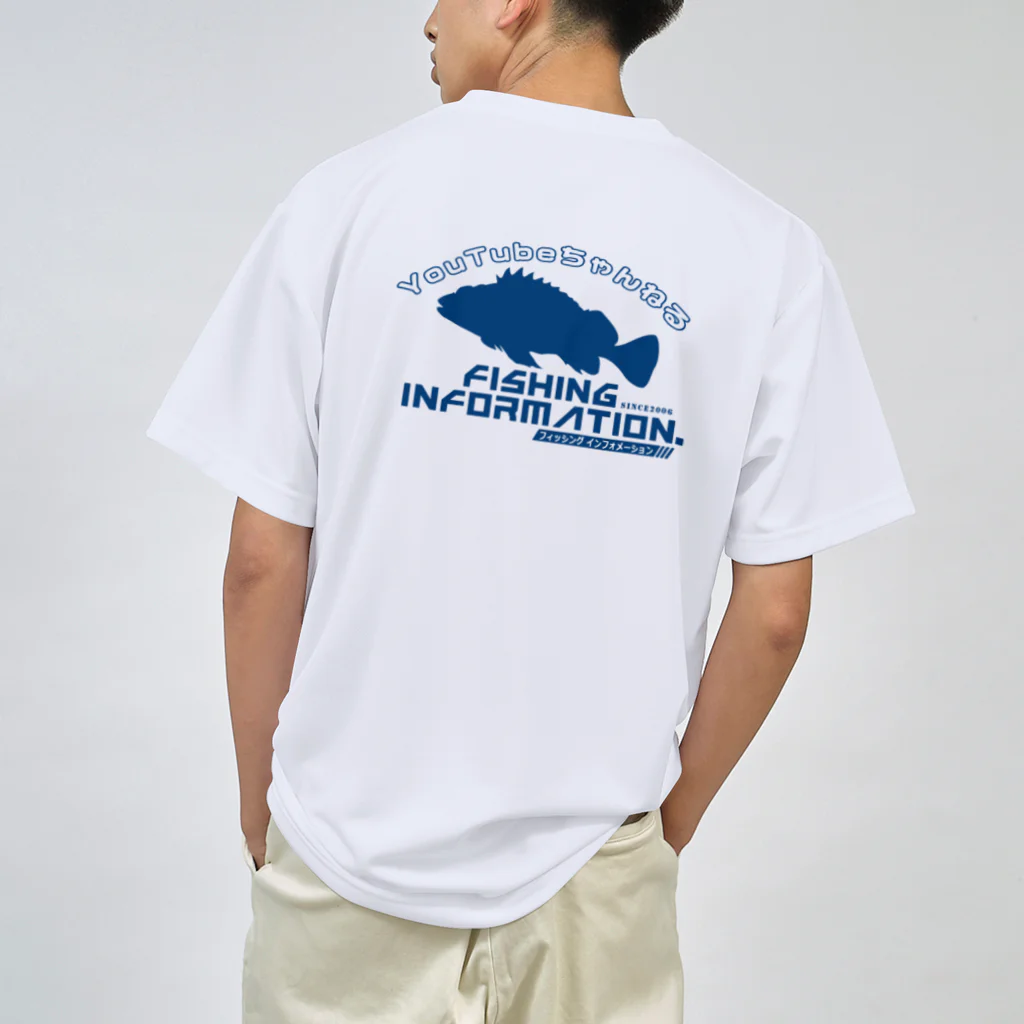 Fishing Information.（フィッシング インフォメーション）　　　　公式ロゴショップのFishing Information.（フィッシングインフォメーション）ユーチューブロゴ2 Dry T-Shirt