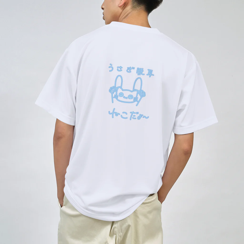 まったりと٩(　ᐕ)وのねこ〜ちゃん ドライTシャツ