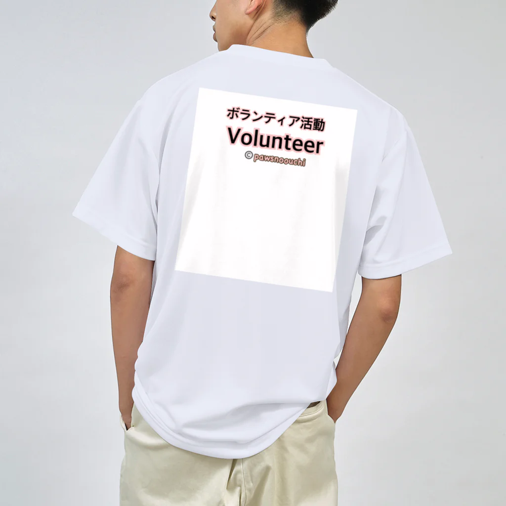 パウズのお家の屋久島地域猫ハナリリーTNR-M ドライTシャツ