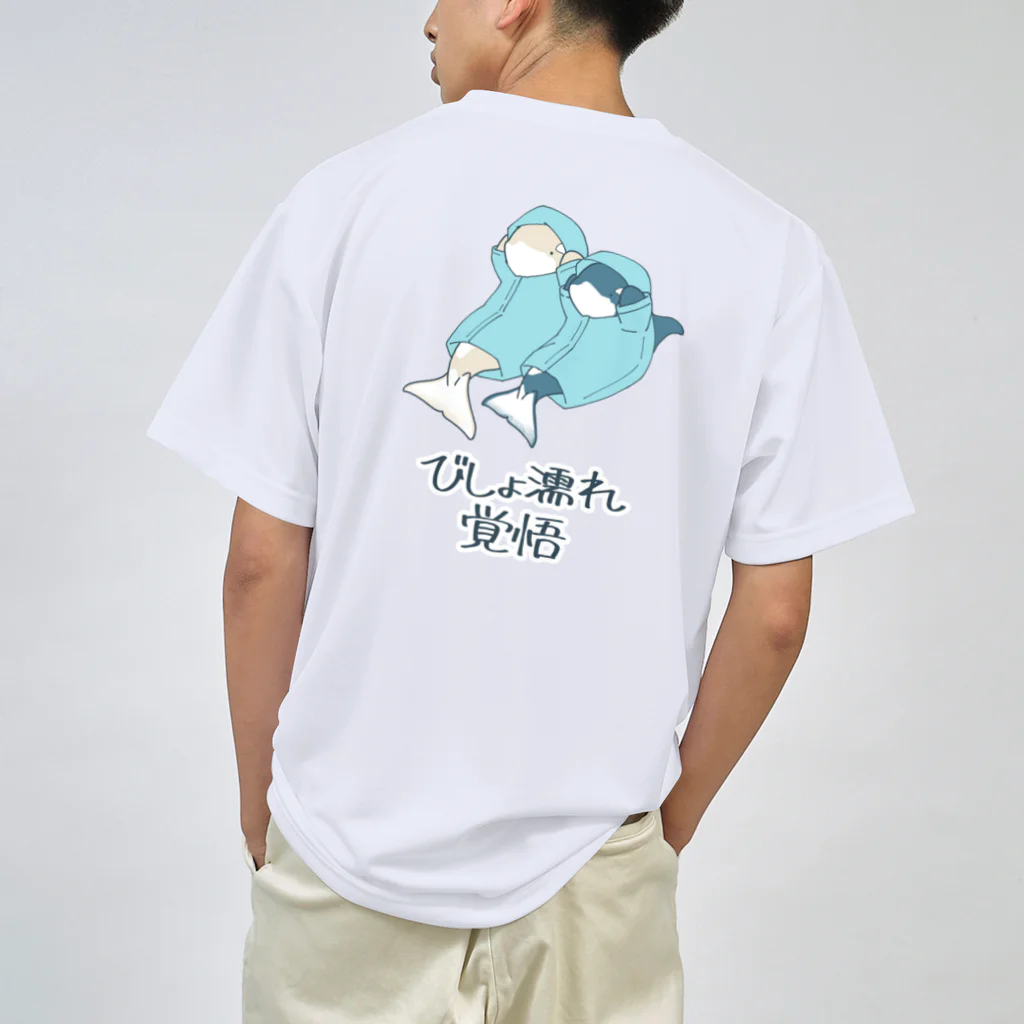 まつおるかグッズの水浴びたい人向けシャチ ドライTシャツ