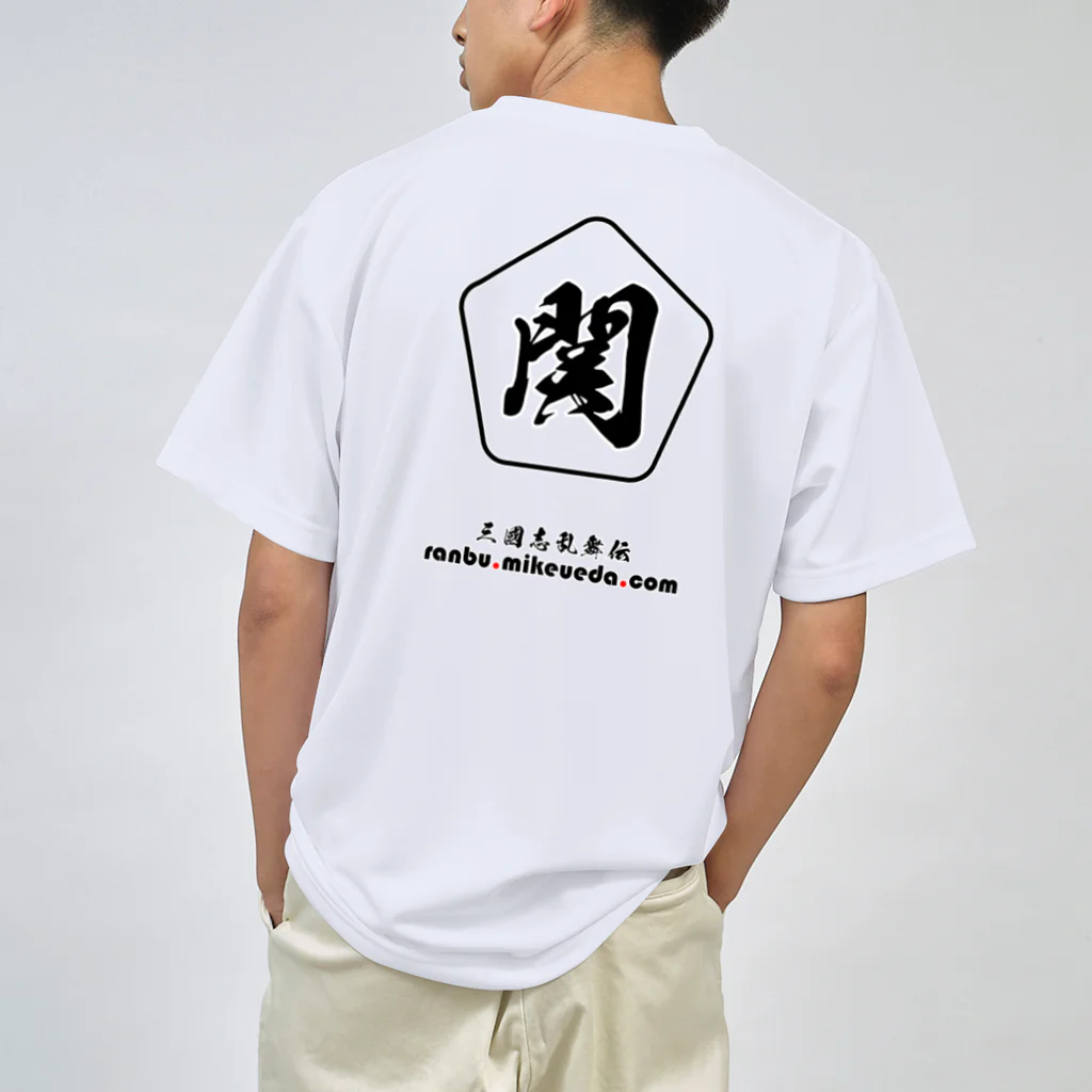 三國志乱舞伝 公式商店の関銀屏 Dry T-Shirt