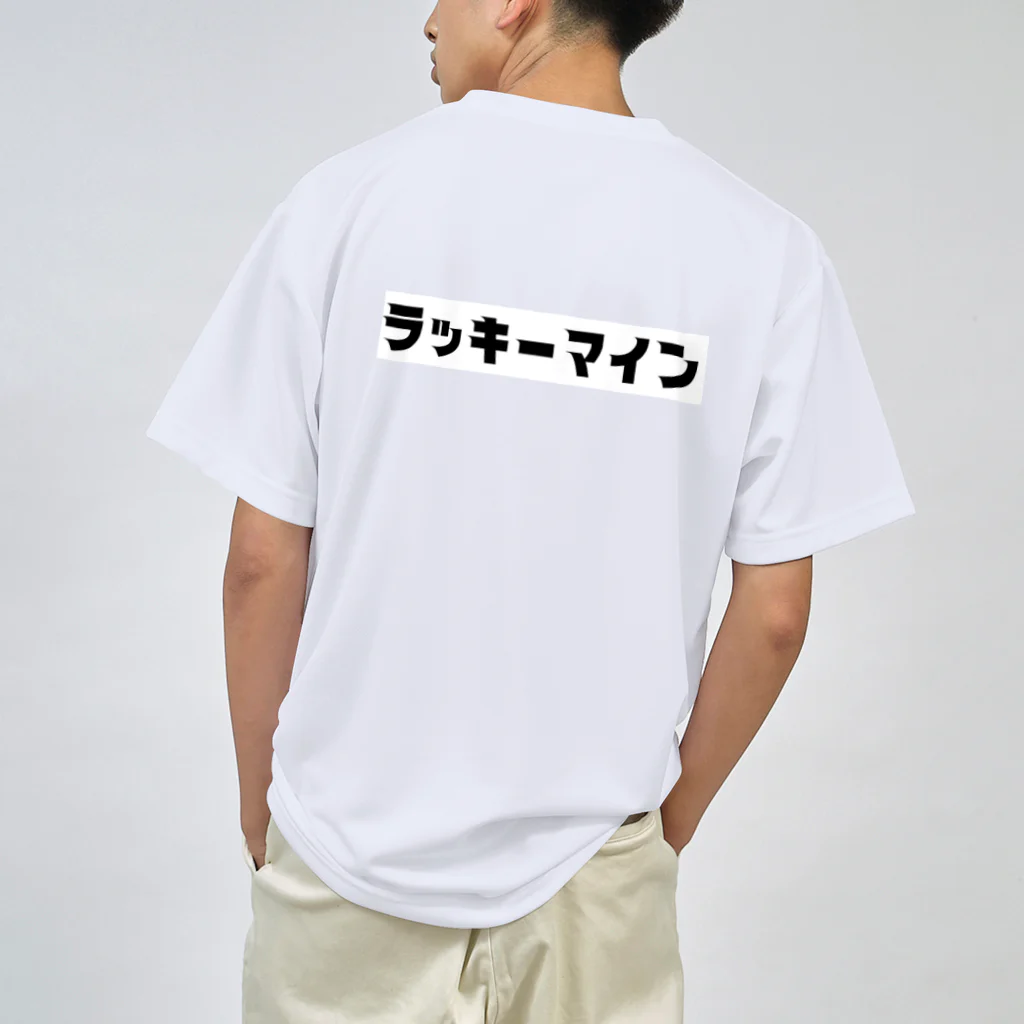 伊桃青芭(itou aoba)のラッキーマイン登録者100000人記念 Dry T-Shirt