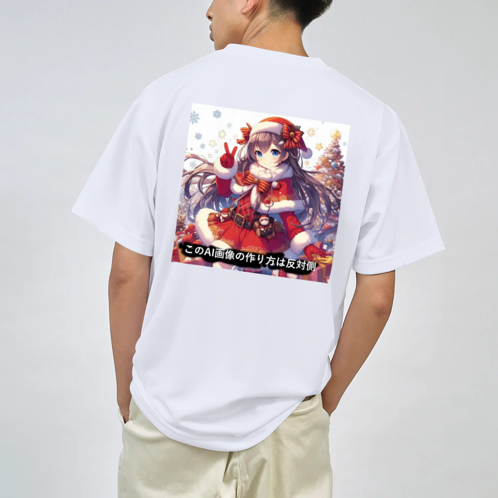 boboboboboの生成ボタンをタップすると・・・（冬３） ドライTシャツ