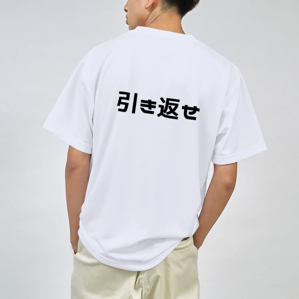 PUNIO_BRANDの8番出口 引き返せ Dry T-Shirt