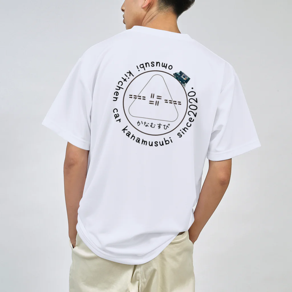 かなむすびのかなむすび　2024春 ドライTシャツ