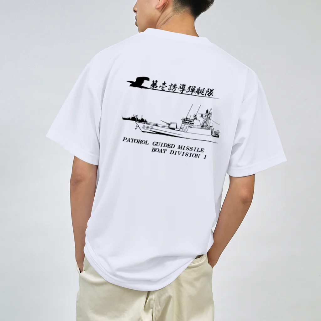 ｱｷﾂﾞｷ製作所のミサイル艇Ｔシャツ 黒文字 裏面のみ ドライTシャツ