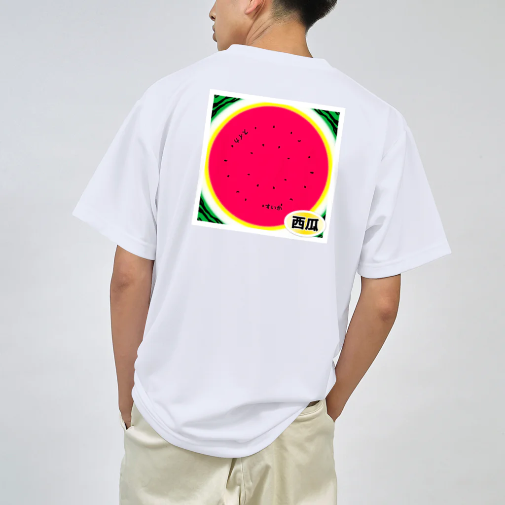 とあ の店のすいか2 Dry T-Shirt