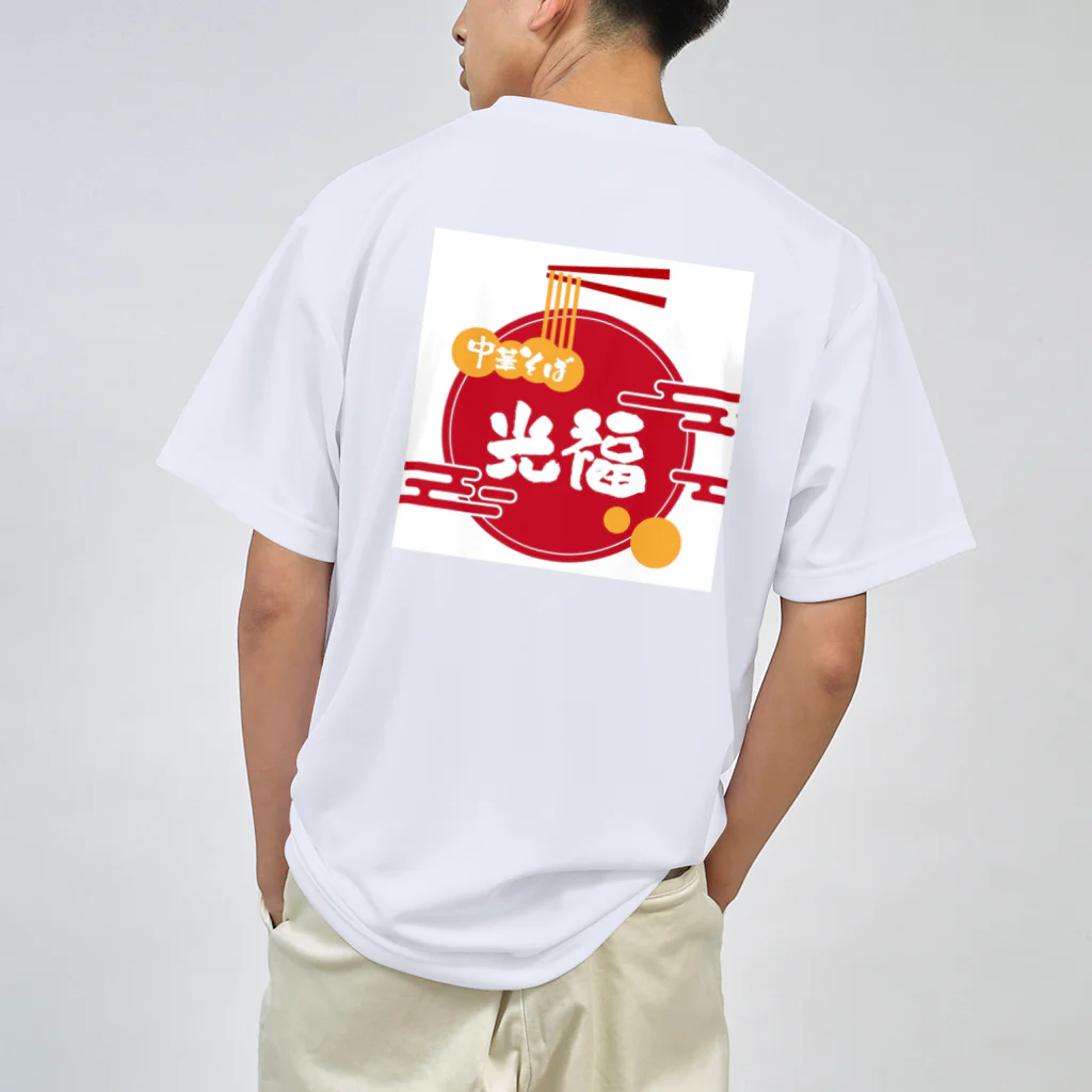 BAJILL shopのラーメン光福 Dry T-Shirt