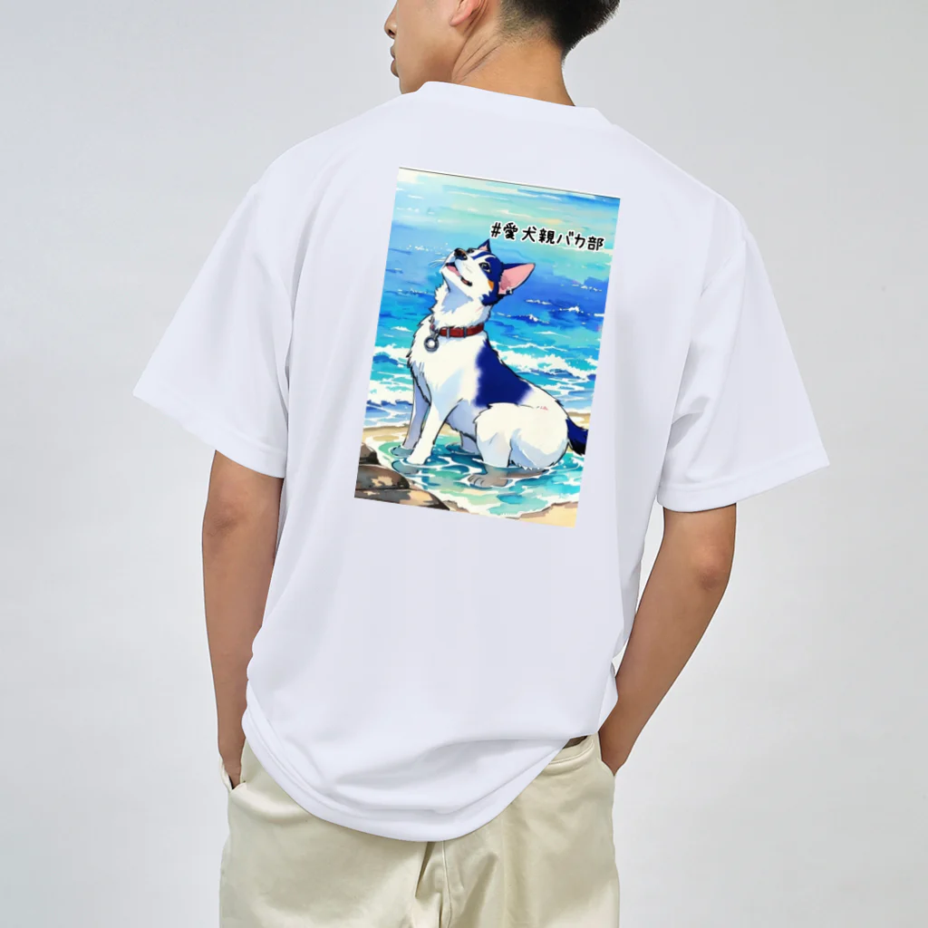 風香る日向の#愛犬親バカ部 Dry T-Shirt