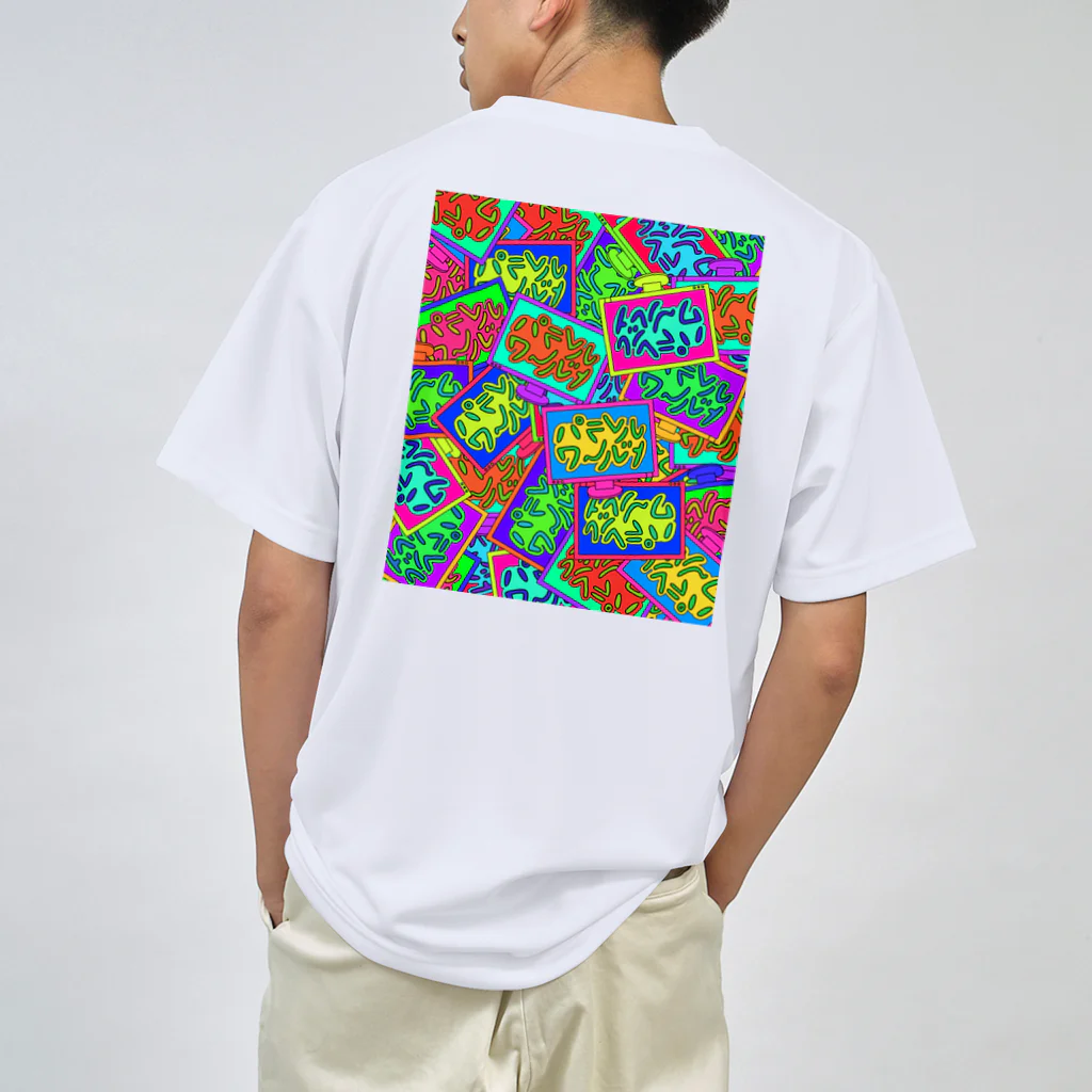 かゆみちゃんのパラレルワールド Dry T-Shirt