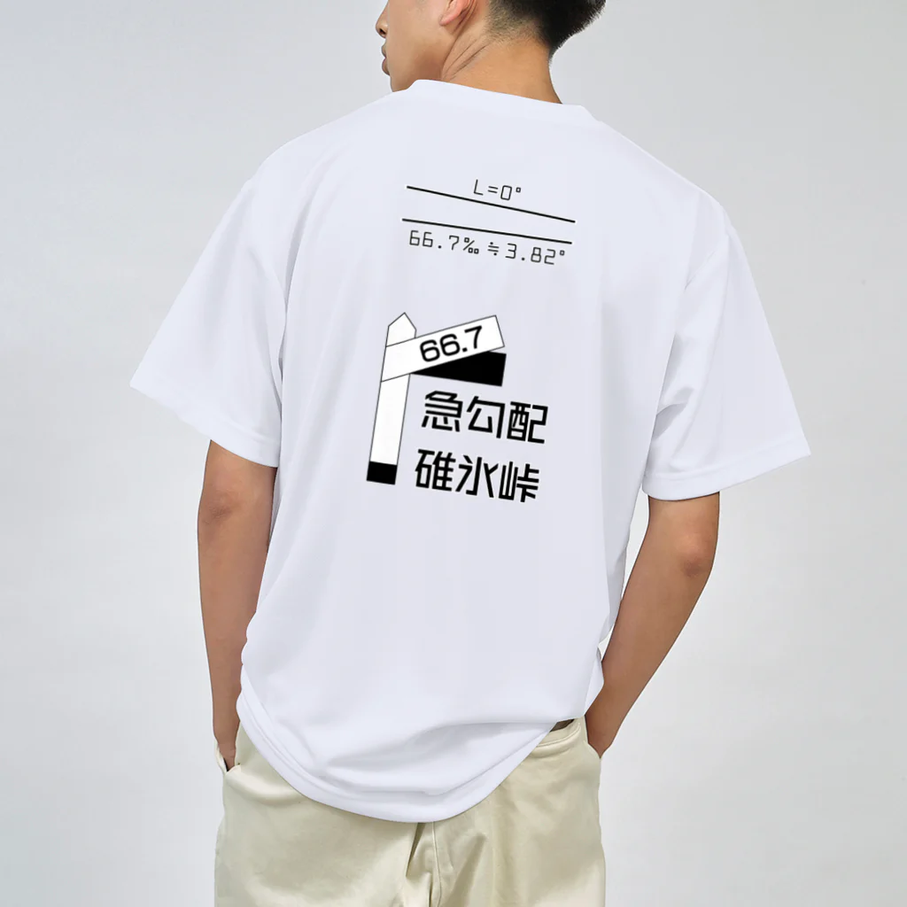 新商品PTオリジナルショップの勾配66.7‰ Dry T-Shirt