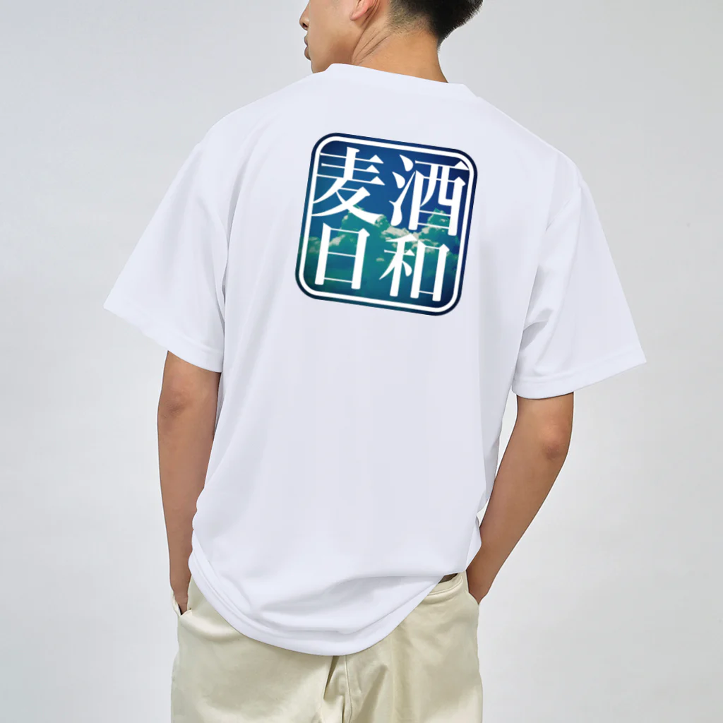 珈琲日和の麦酒日和　(夏空) ドライTシャツ