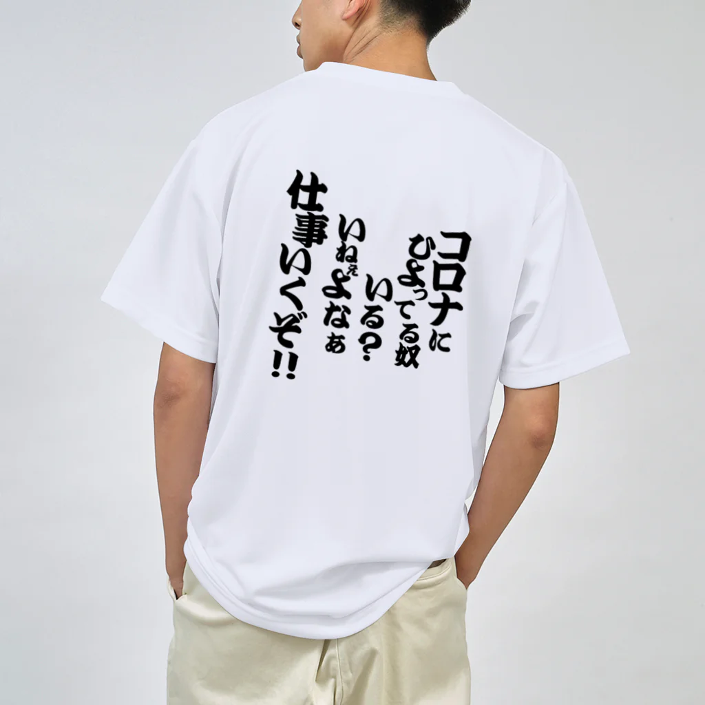 ぶーちゃんはうすのひよってるやついる？Tシャツ ドライTシャツ