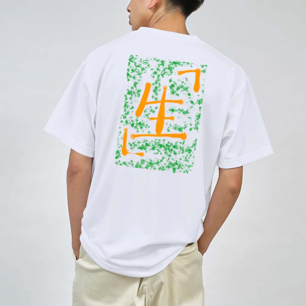 AkironBoy's_Shopの不動アマビエ　Part-1 ドライTシャツ