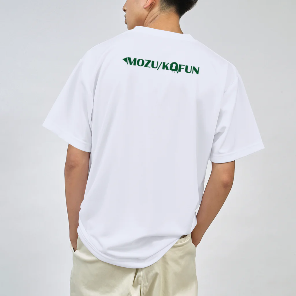 BeArtSuzumaruの古墳　MOZU/KOFUN ドライTシャツ