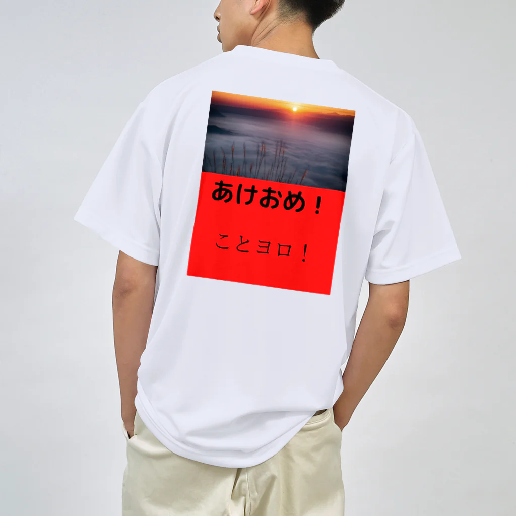 Rabaのプライベートshopのあけおめ Dry T-Shirt