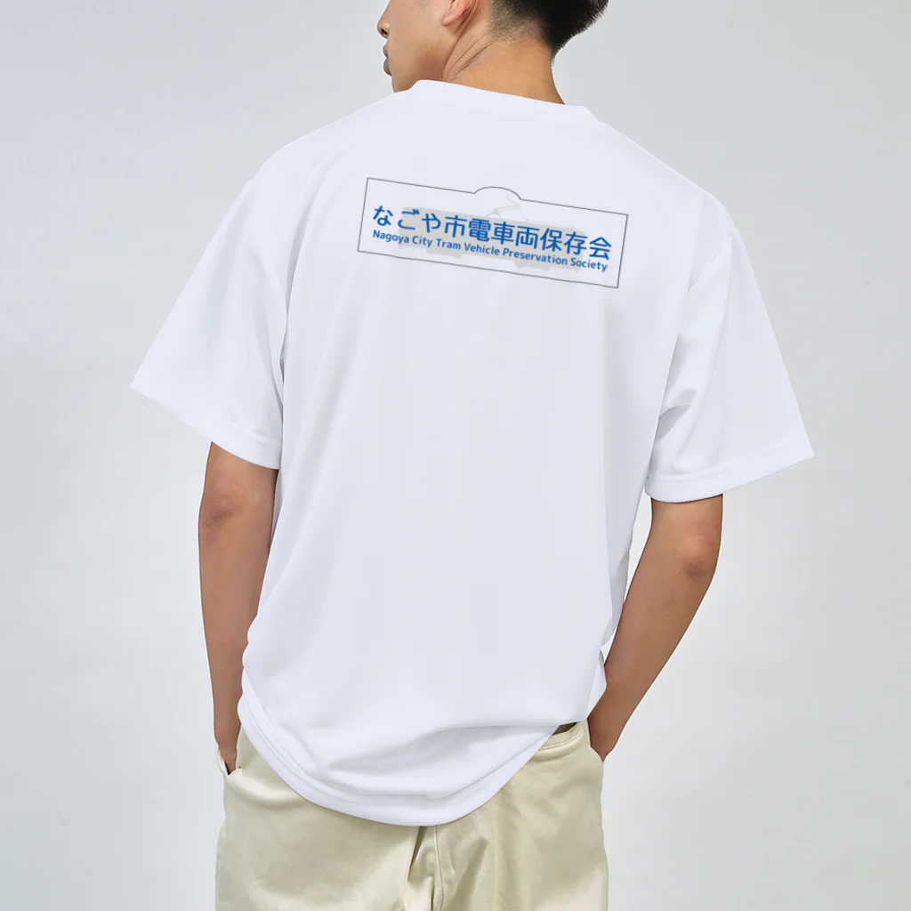 なごや市電車両保存会の1913号 Dry T-Shirt