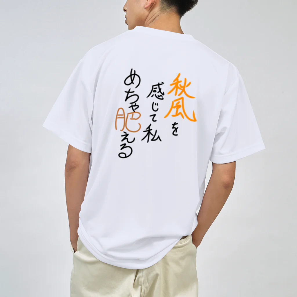 やもり屋商店の秋の季語シリーズ「秋風」 ドライTシャツ