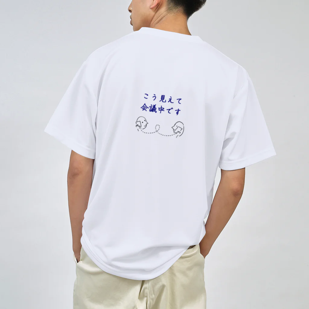 ゆうがたおでんのこう見えて会議中です Dry T-Shirt