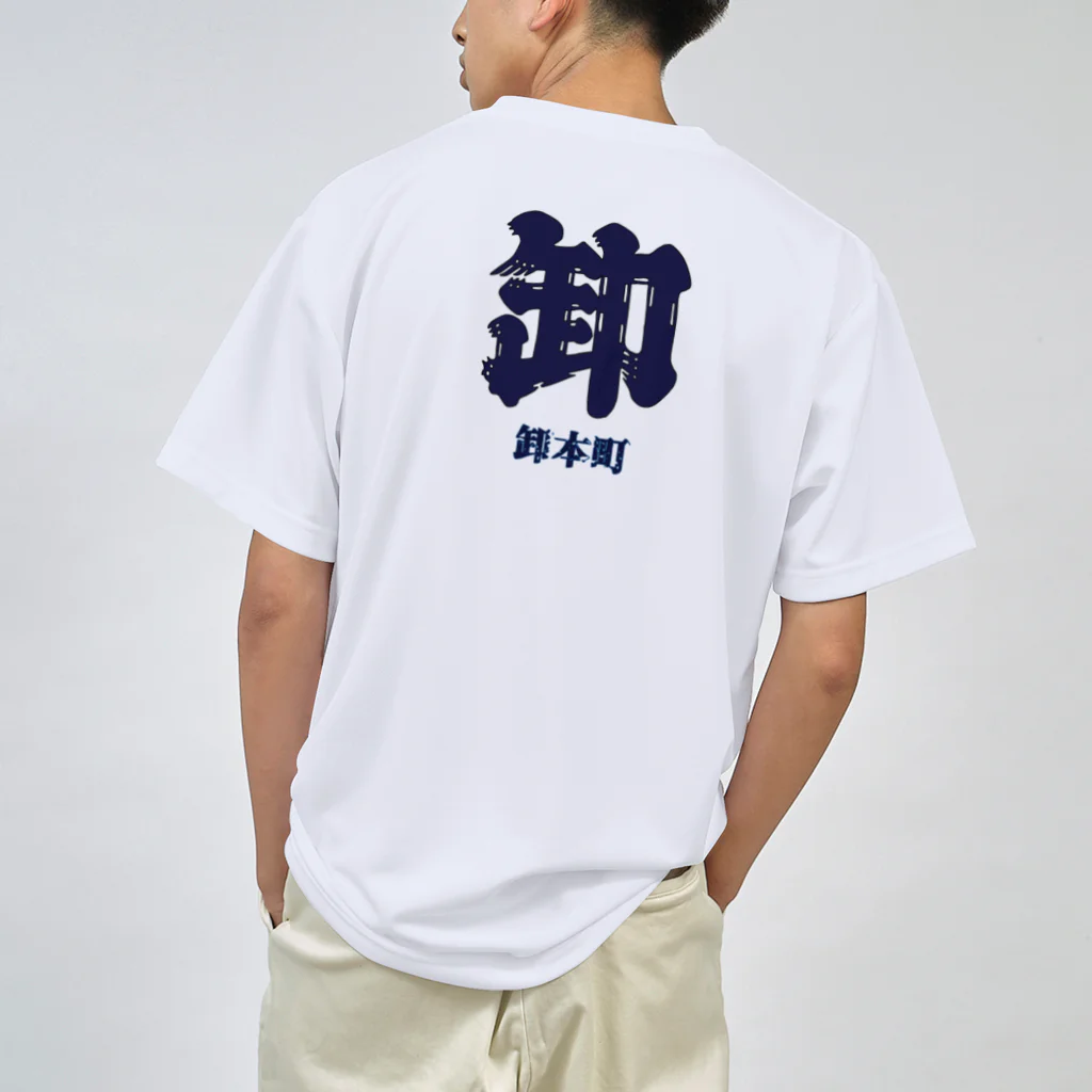 浜松まつり愛好家の卸本町Tシャツ Dry T-Shirt