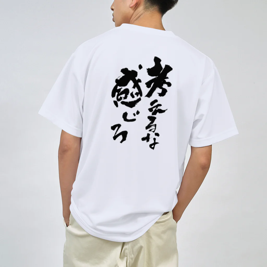 和桜デザイン書道の直筆「セッター魂」 ドライTシャツ