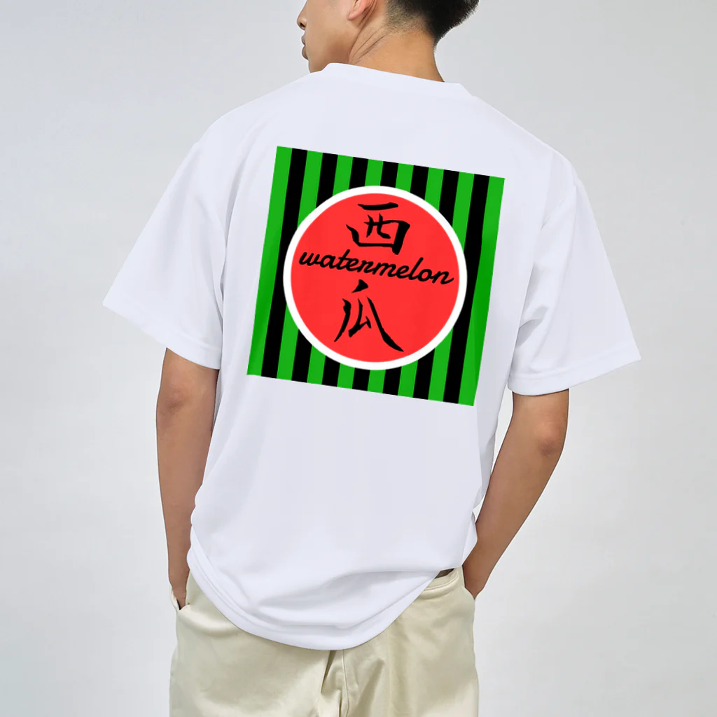 くまくま農園のWATERMELON Dry T-Shirt