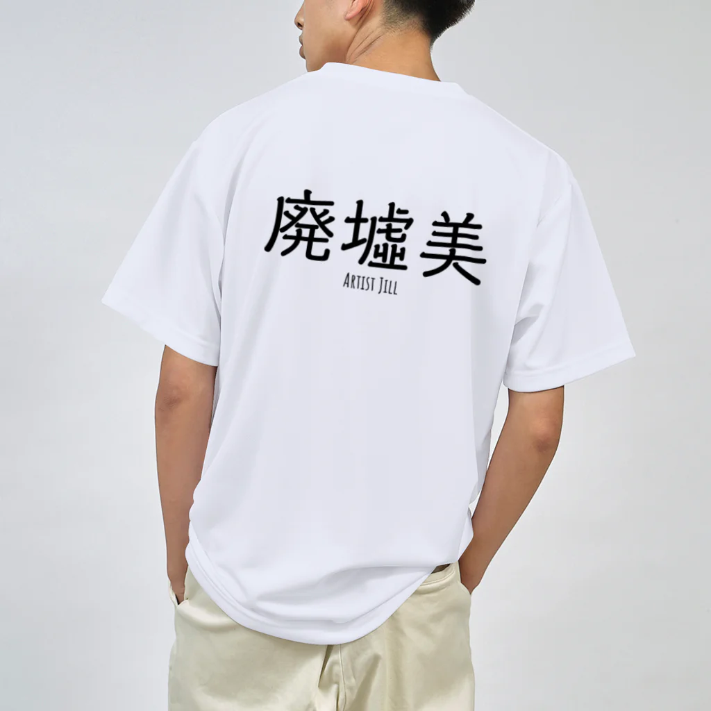 【ホラー専門店】ジルショップの廃墟美 Dry T-Shirt