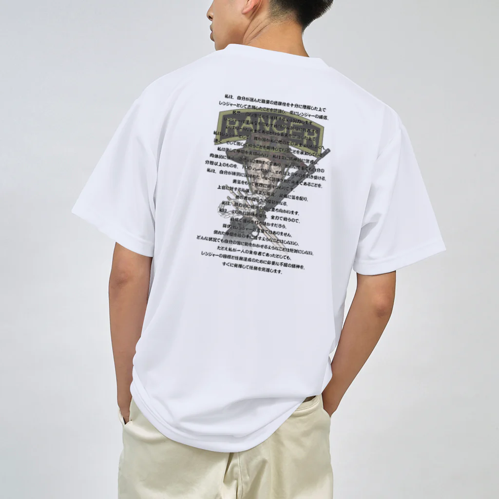 Y.T.S.D.F.Design　自衛隊関連デザインのRanger Creed レンジャー　信条 Dry T-Shirt