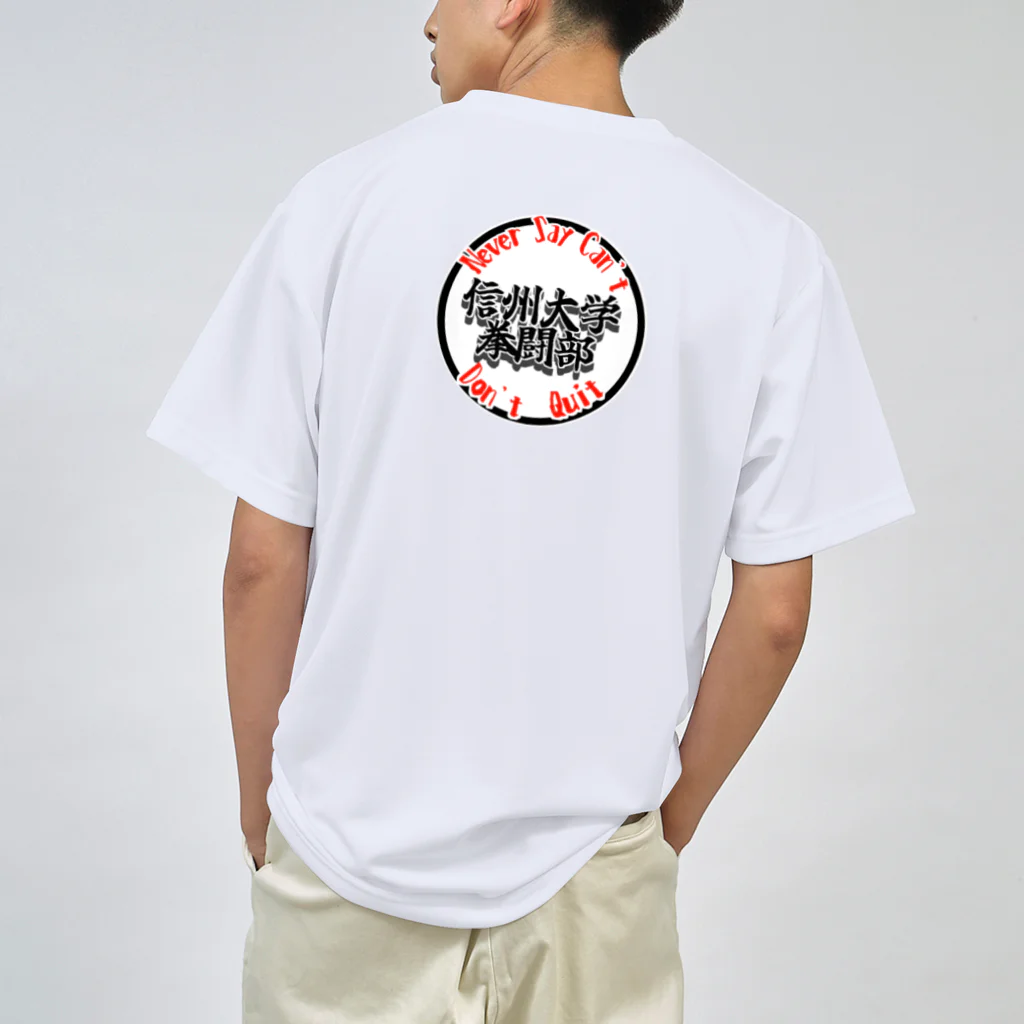 信州大学ボクシング部の信大ボクシング部ビッグロゴ Dry T-Shirt