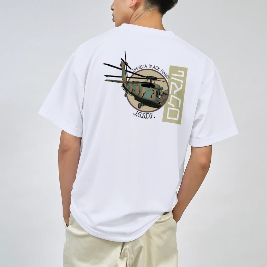 Y.T.S.D.F.Design　自衛隊関連デザインのロクマル Dry T-Shirt