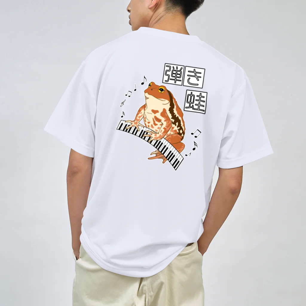 LalaHangeulの弾き蛙(ヒキガエル) バックプリント ドライTシャツ