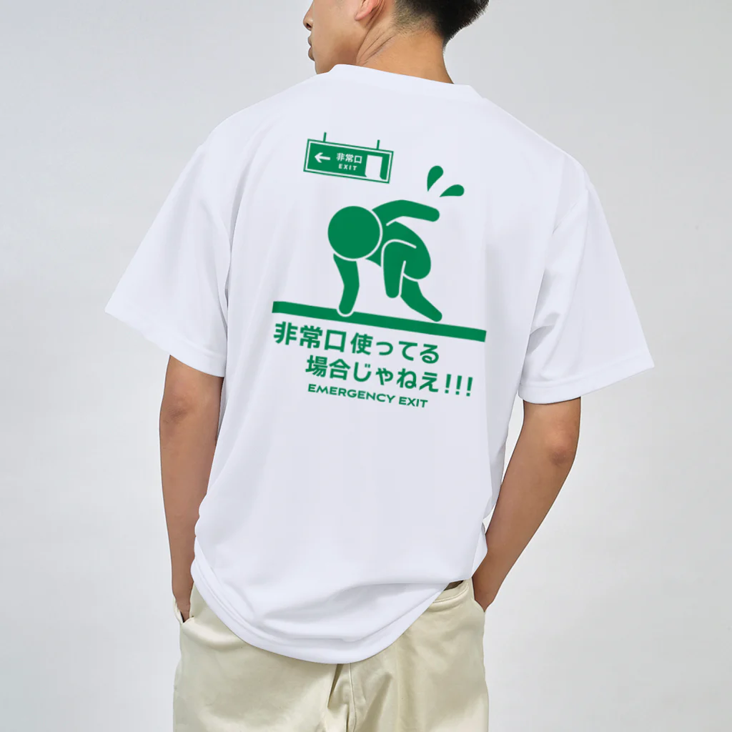 kg_shopの[☆両面] 非常口使ってる場合じゃねえ！【非常口パロディ】  ドライTシャツ