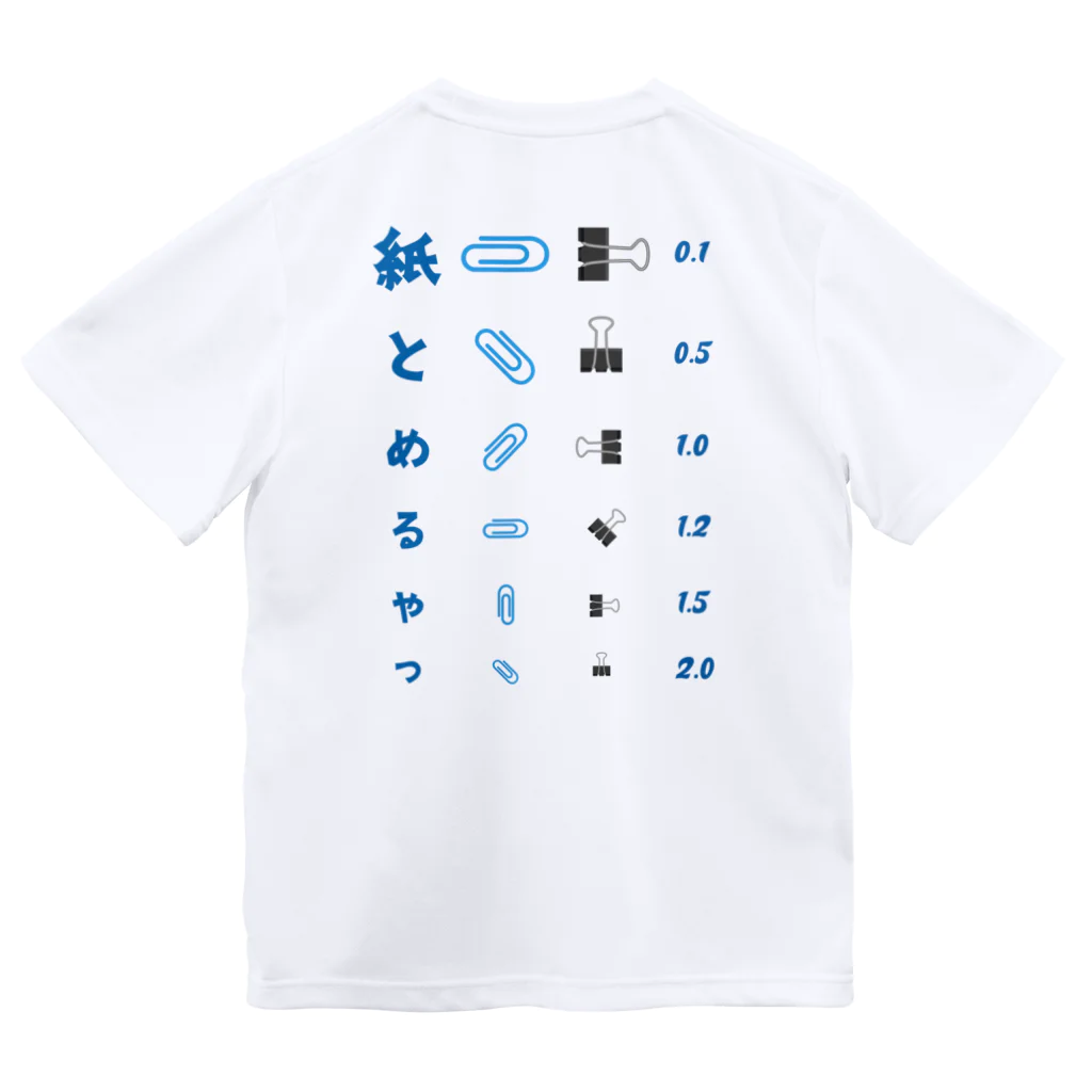 kg_shopの[★バック] 紙とめるやつ【視力検査表パロディ】  Dry T-Shirt