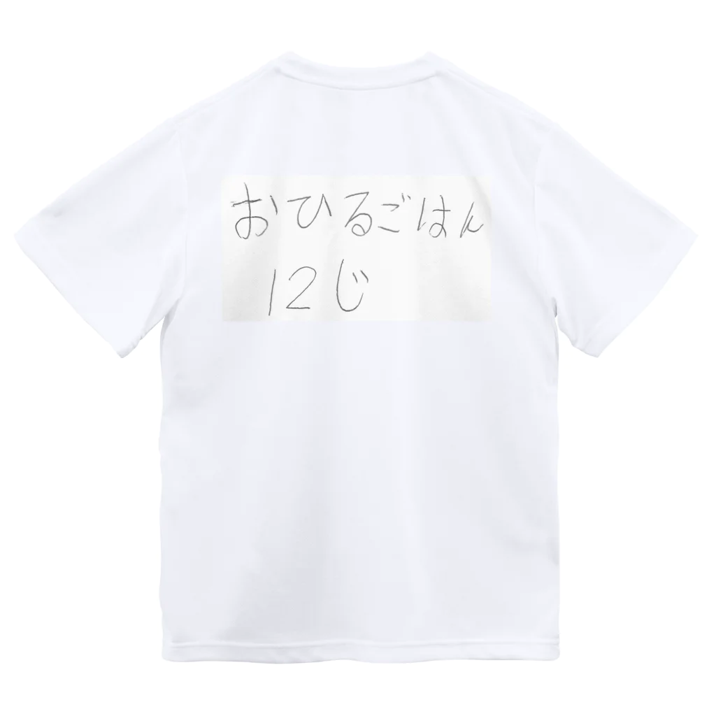 sasaeru_wairaのおひるごはん１２時 ドライTシャツ