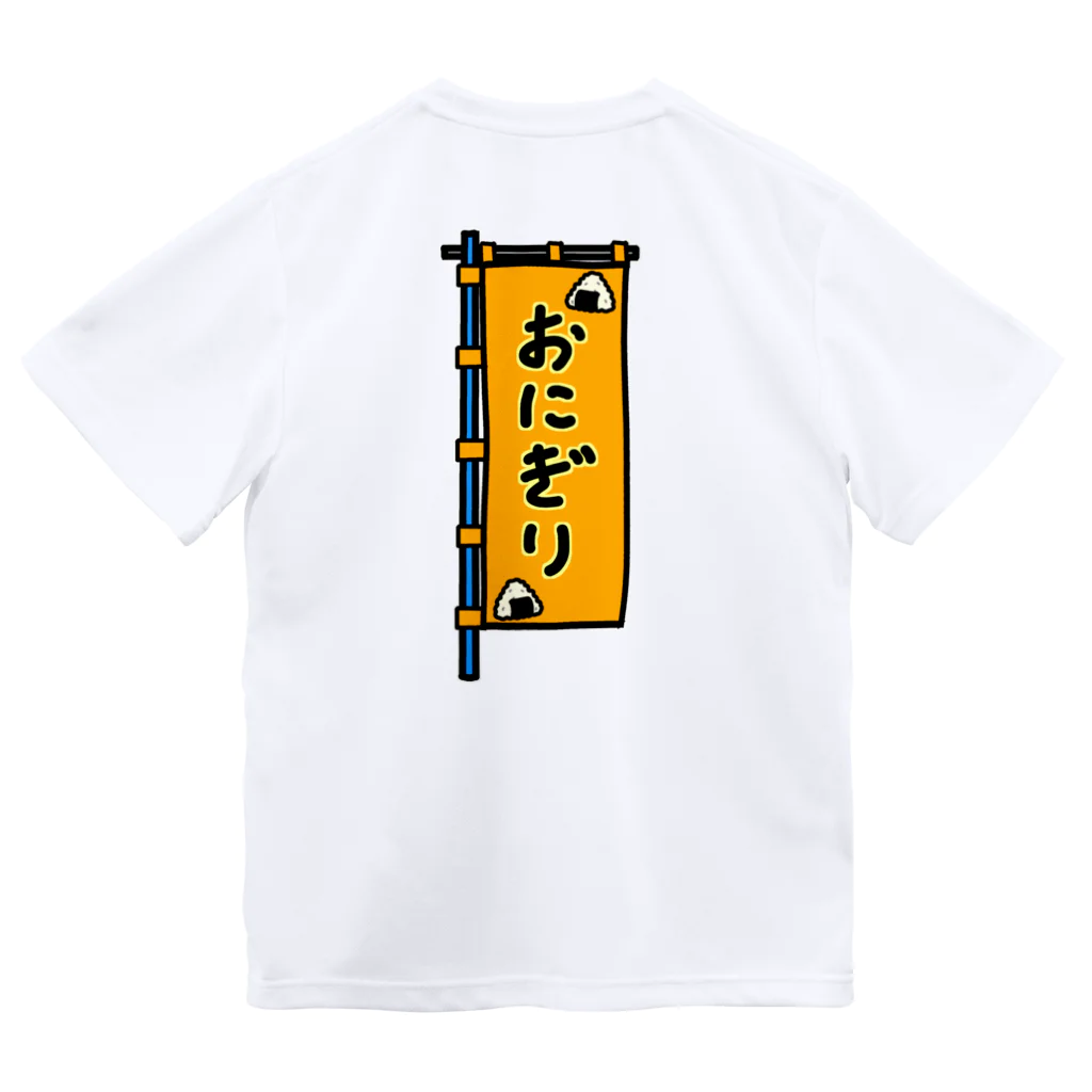 脂身通信Ｚの【両面プリント】のぼり旗♪おにぎり1910 Dry T-Shirt